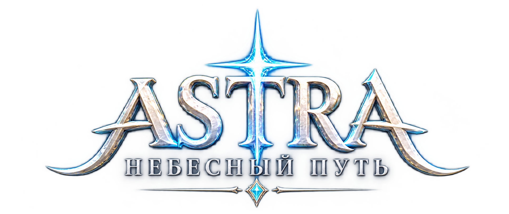 ASTRA · Небесный путь
